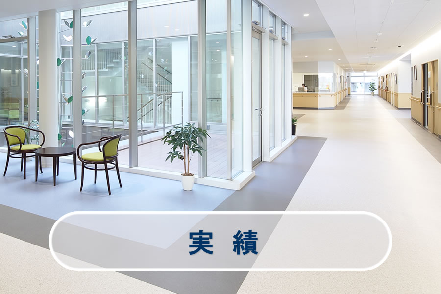 再生医療の実績